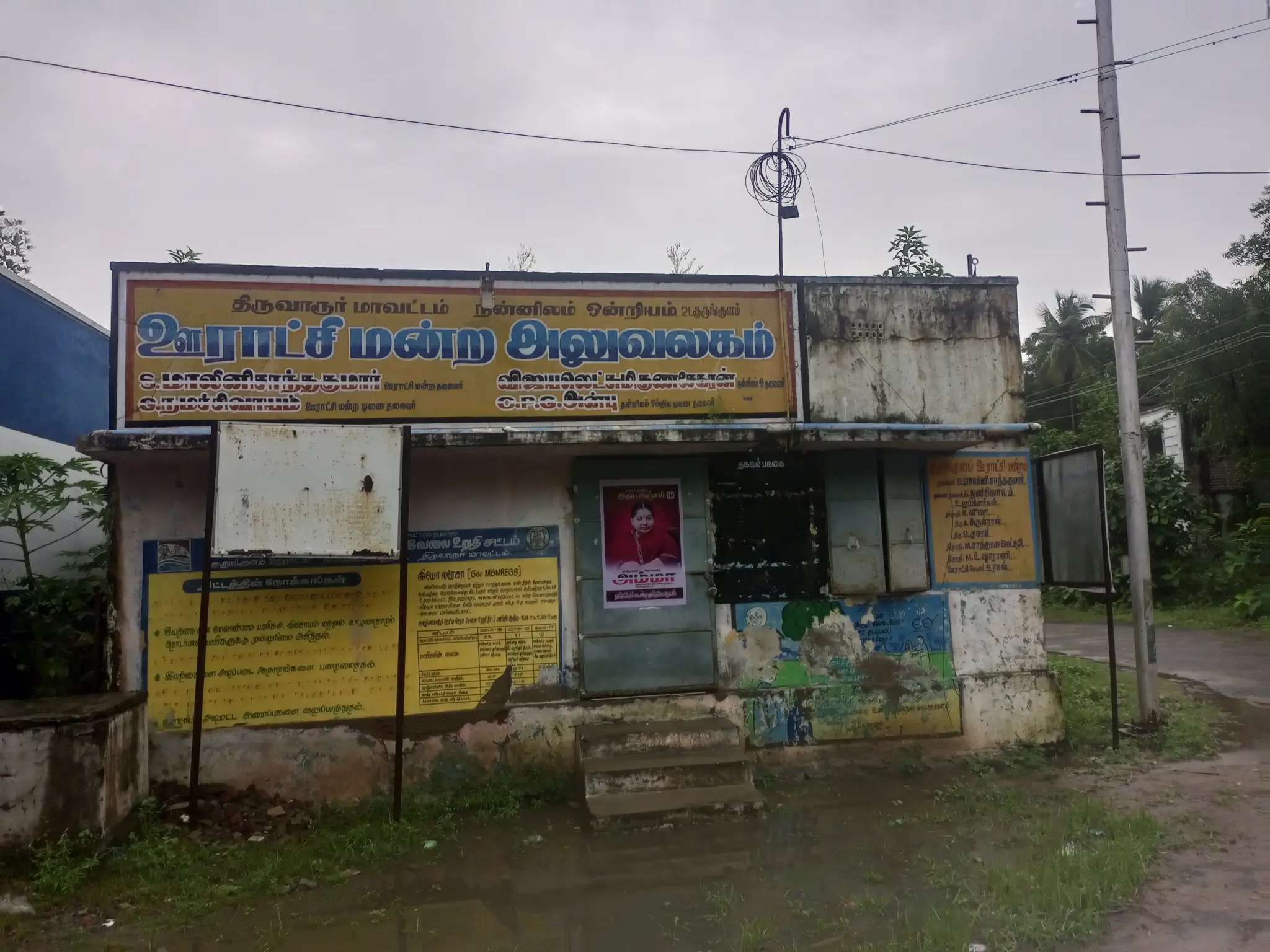 VAO Office